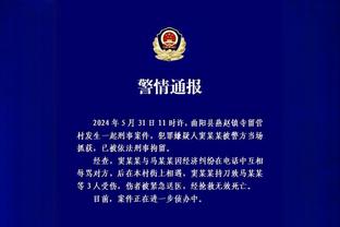 波切蒂诺：客战利物浦我们被漏判2个点球，希望这次被公平对待