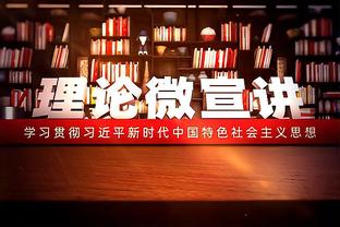 维罗纳主帅：国米的绝杀球不可能被判有效，VAR看到就应该取消