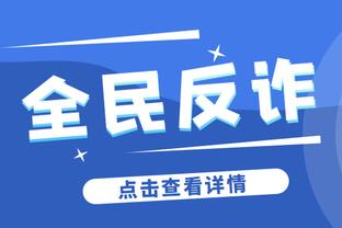 范子铭谈京粤大战吹罚：需要我们做的是更努力的把手交代干净