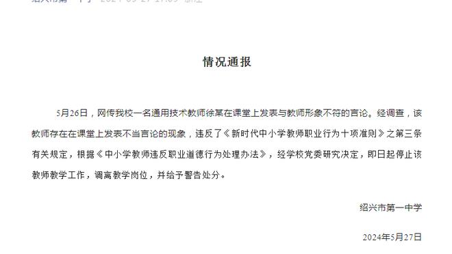 出战42分钟！林葳15中6&三分7中3得到16分7助2断4失误